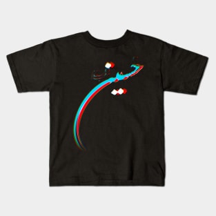 Imam Hussain calligraphy - Shia Ashura karbala, Muharram arbaeen walk Kids T-Shirt